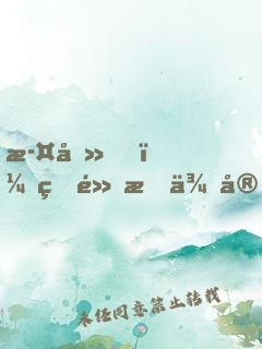 此刻，炎黃我來守護(hù)